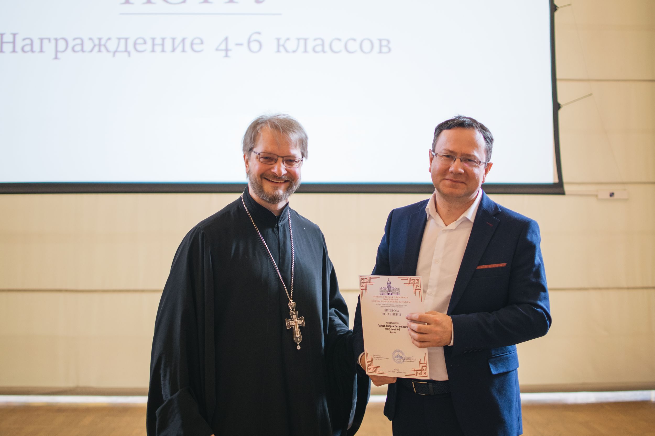 награждение (32 из 171).jpg