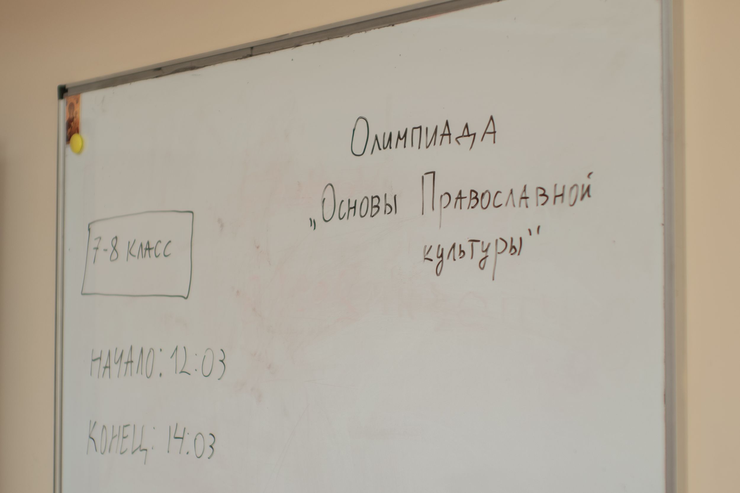олимпиада (67 из 192).jpg