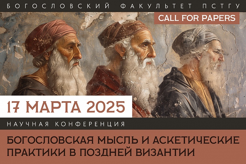 У Дорофея и Эпиктета разная духовная традиция.