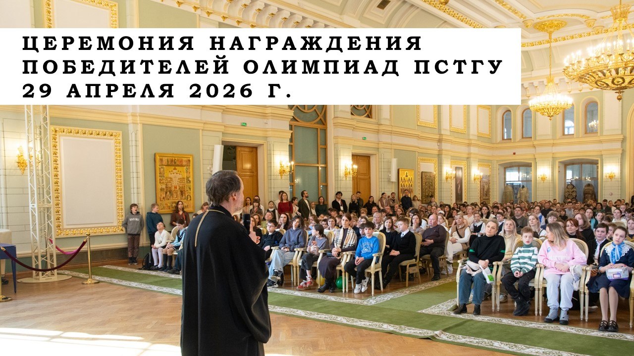 Состоялась церемония награждения